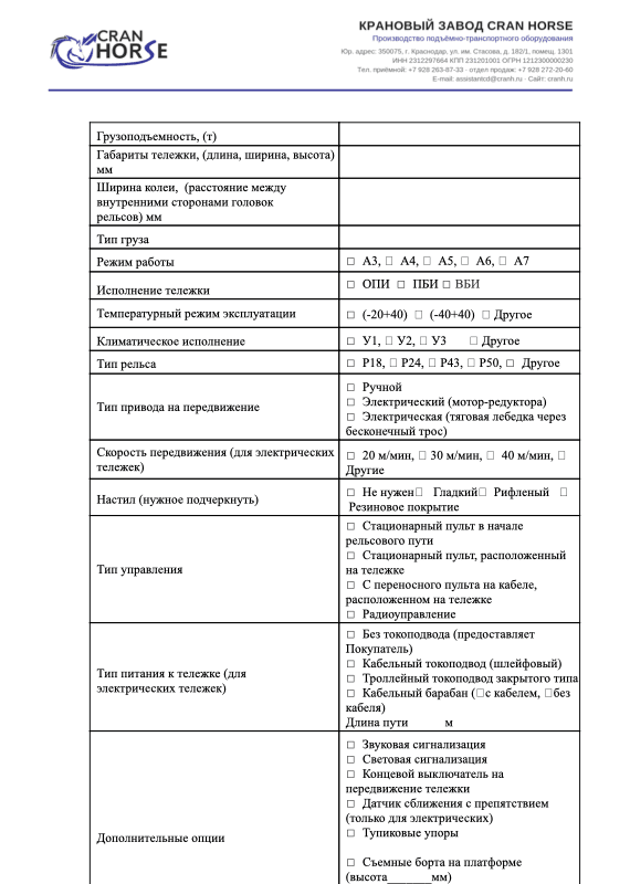 Превью: Цеховая тележка передаточная
